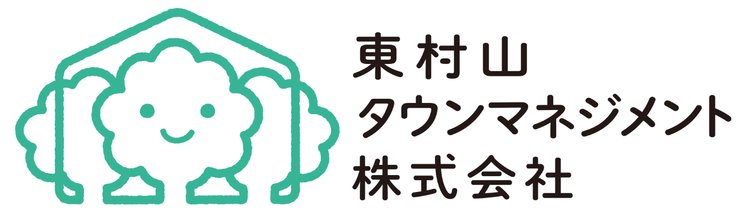 東村山タウンマネジメント株式会社
